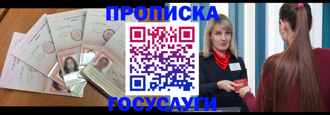 прописка для кредита в Новокубанске