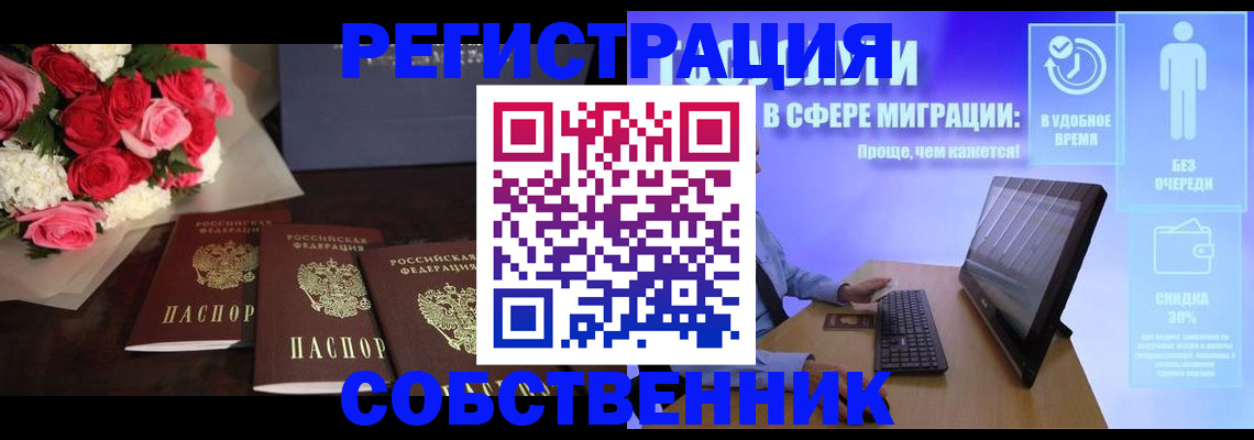 регистрация в Новокубанске